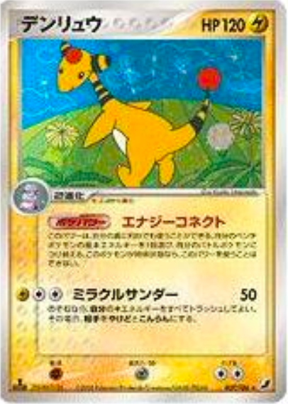 Ampharos Card Front