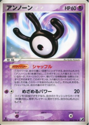 Unown