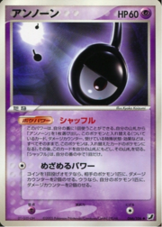 Unown