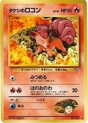 Brock's Vulpix