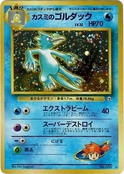 Misty's Golduck Card Front