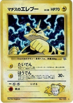 Lt. Surge's Electabuzz Card Front