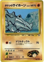 Brock's Rhyhorn