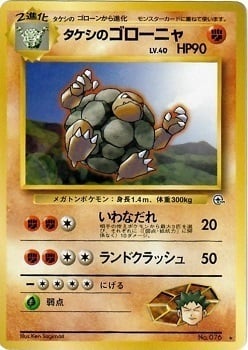 Brock's Golem LV.40 Card Front