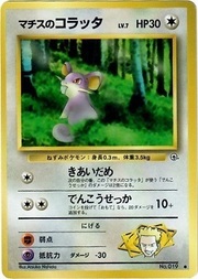 Lt. Surge's Rattata