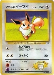 Lt. Surge's Eevee