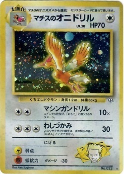 Lt. Surge's Fearow Card Front