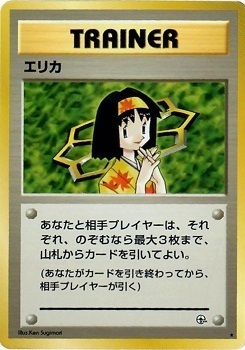 Erika Card Front