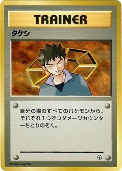 Brock Card Front