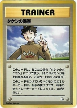 Brock's Protection Card Front