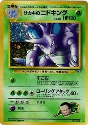 Giovanni's Nidoking