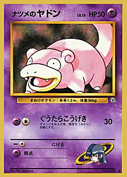 Sabrina's Slowpoke