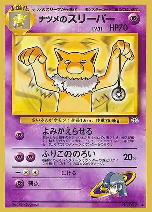 Sabrina's Hypno Lv.31 Card Front