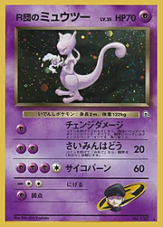 Rocket's Mewtwo Lv.35