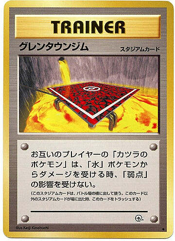 Cinnabar City Gym Card Front