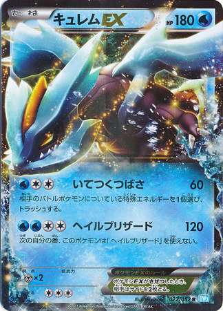 Kyurem EX Card Front