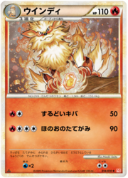 Arcanine