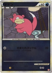 Slowpoke