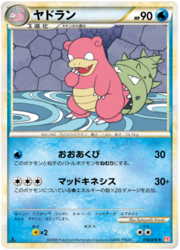 Slowbro