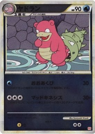 Slowbro Card Front