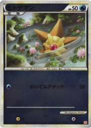 Staryu