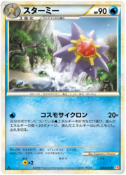 Starmie