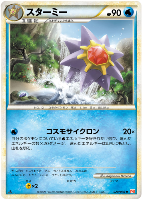 Starmie Card Front