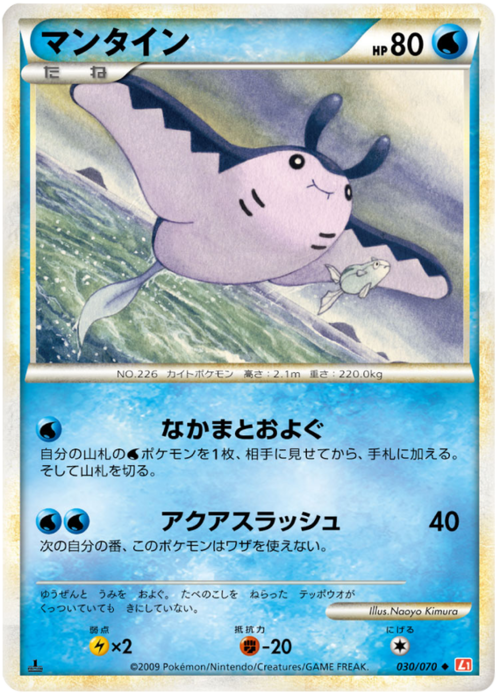 Mantine Card Front