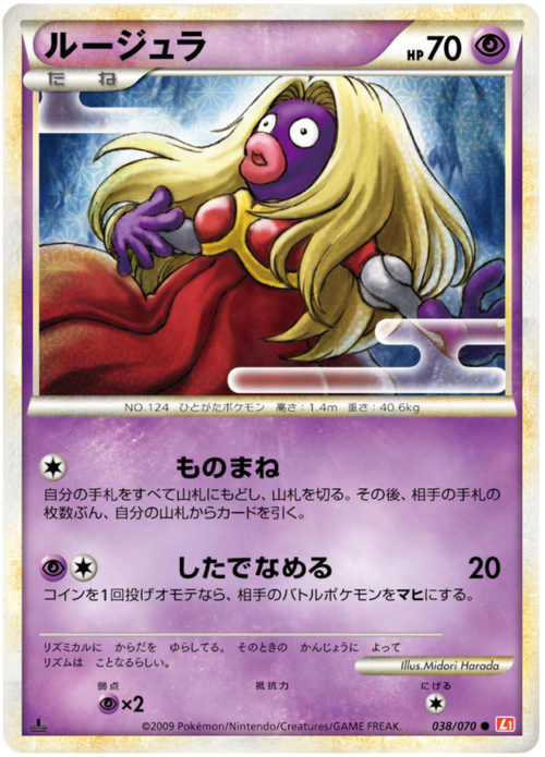 Jynx Card Front