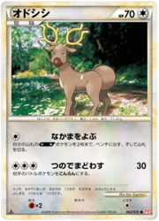 Stantler