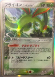 Flygon δ