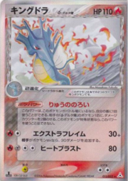 Kingdra δ