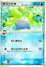 Oddish δ