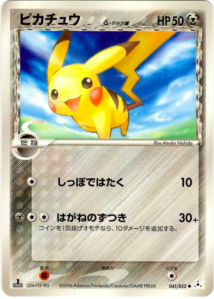 Pikachu δ Card Front