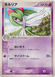 Kirlia