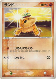 Sandshrew