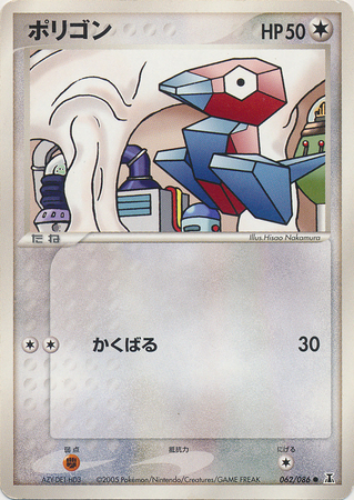 Porygon Card Front