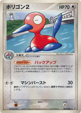 Porygon2 Card Front