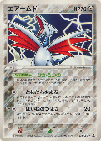 Skarmory Card Front