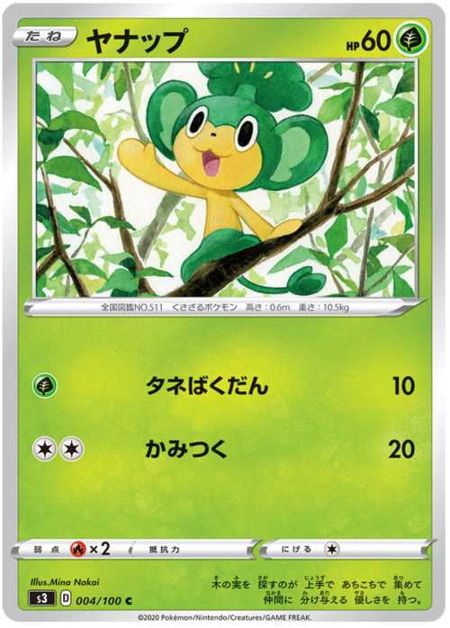 Pansage Card Front