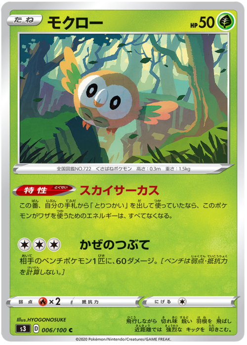 Rowlet Card Front