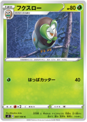 Dartrix