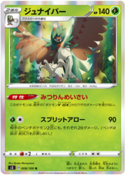 Decidueye