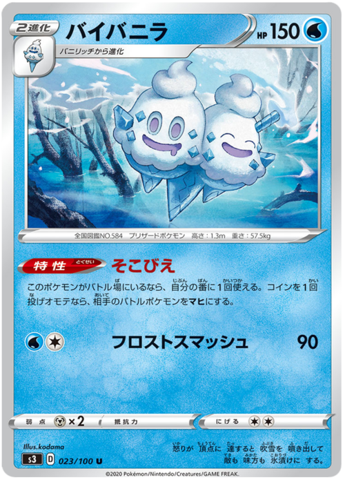 Vanilluxe Card Front