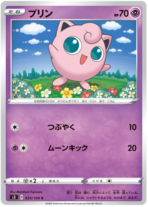 Jigglypuff Card Front