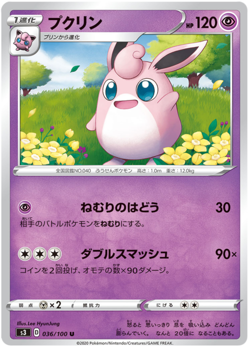 Wigglytuff Card Front