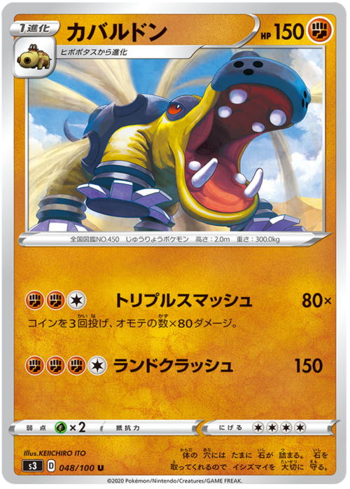 Hippowdon Card Front