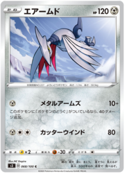 Skarmory