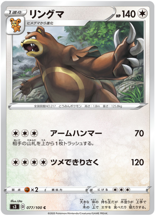 Ursaring Card Front