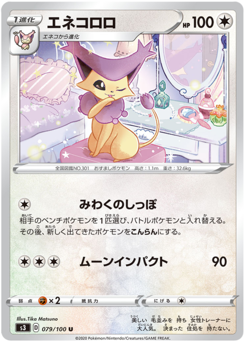 Delcatty Card Front